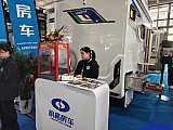 Beijing International RV Camping Exhibition