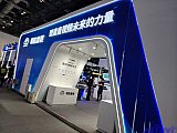 InfoComm China 2026 Beijng