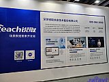 InfoComm China 2026 Beijng