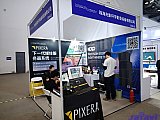 InfoComm China 2026 Beijng