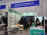 InfoComm China 2026 Beijng