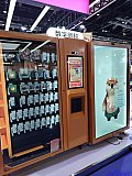 InfoComm China 2026 Beijng
