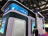 Hydrogen energy 2026 Beijing expo