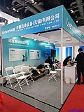 Hydrogen energy 2026 Beijing expo