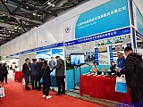 Hydrogen energy 2026 Beijing expo