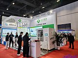 Hydrogen energy 2026 Beijing expo