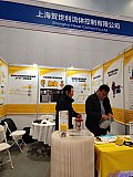 Hydrogen energy 2026 Beijing expo
