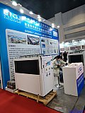 Hydrogen energy 2026 Beijing expo