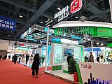 Hydrogen energy 2026 Beijing expo