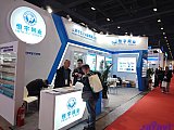 Hydrogen energy 2026 Beijing expo